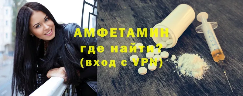 Амфетамин 97%  Усть-Лабинск 