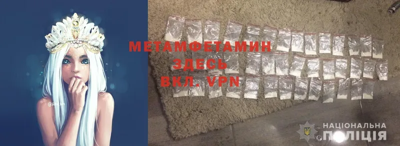 МЕТАМФЕТАМИН Methamphetamine  Усть-Лабинск 